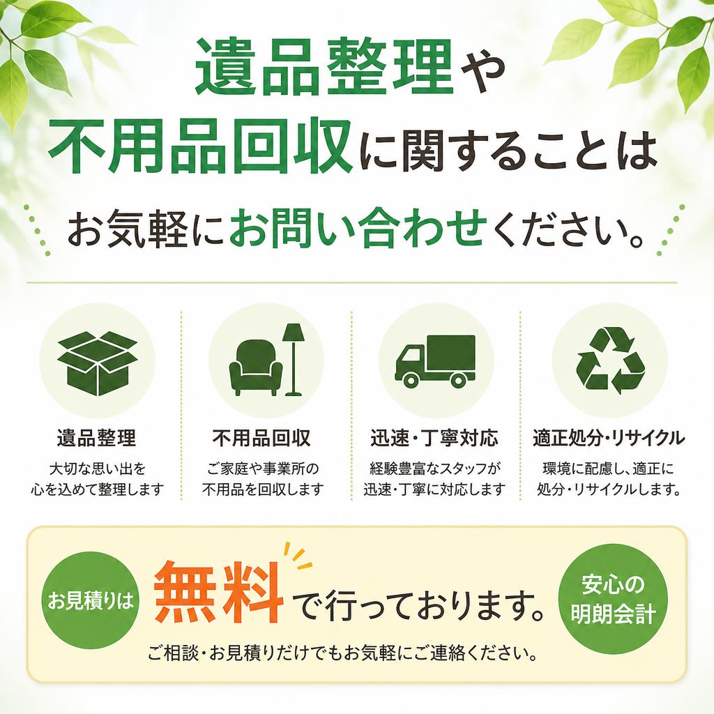 今すぐお問い合わせを