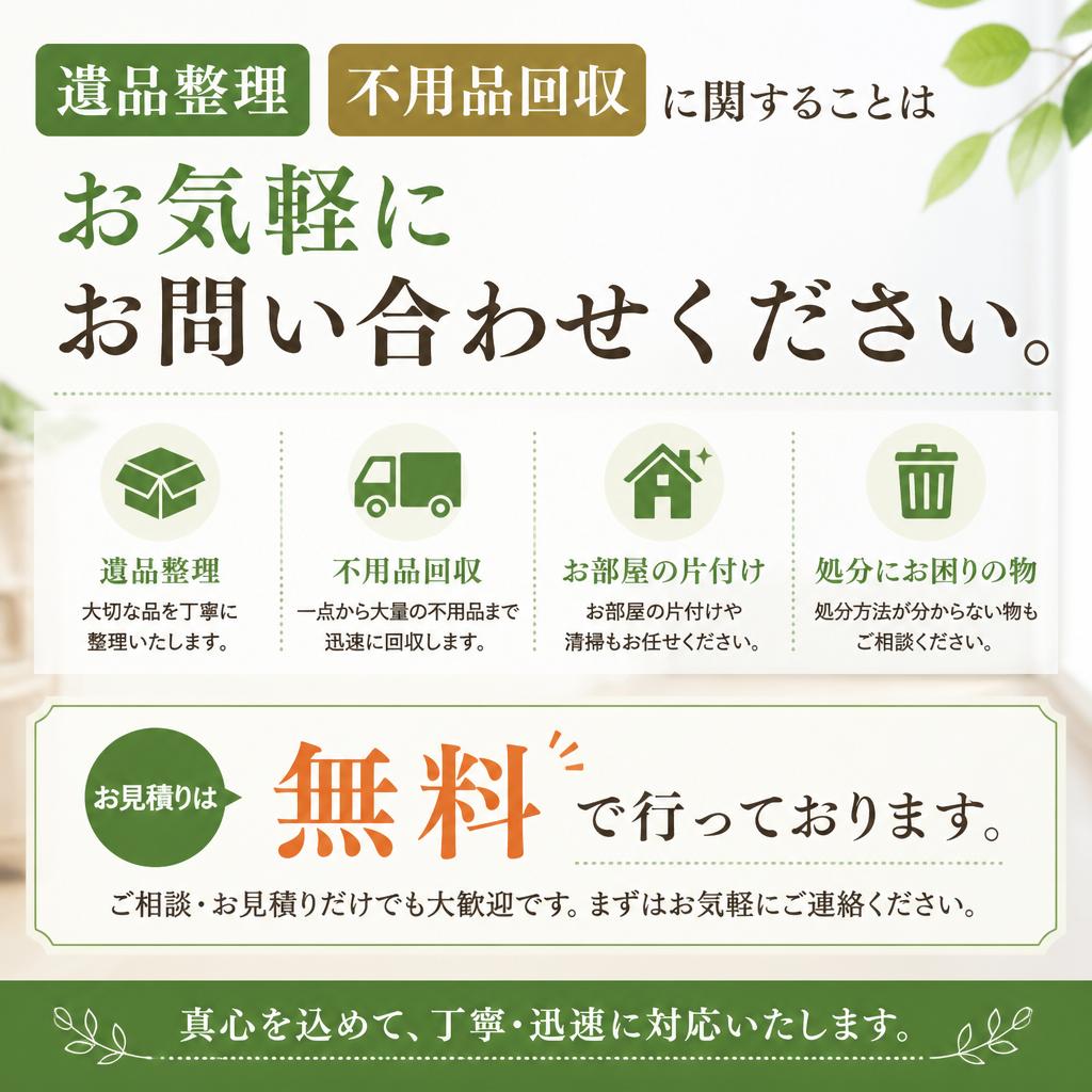 今すぐお問い合わせを